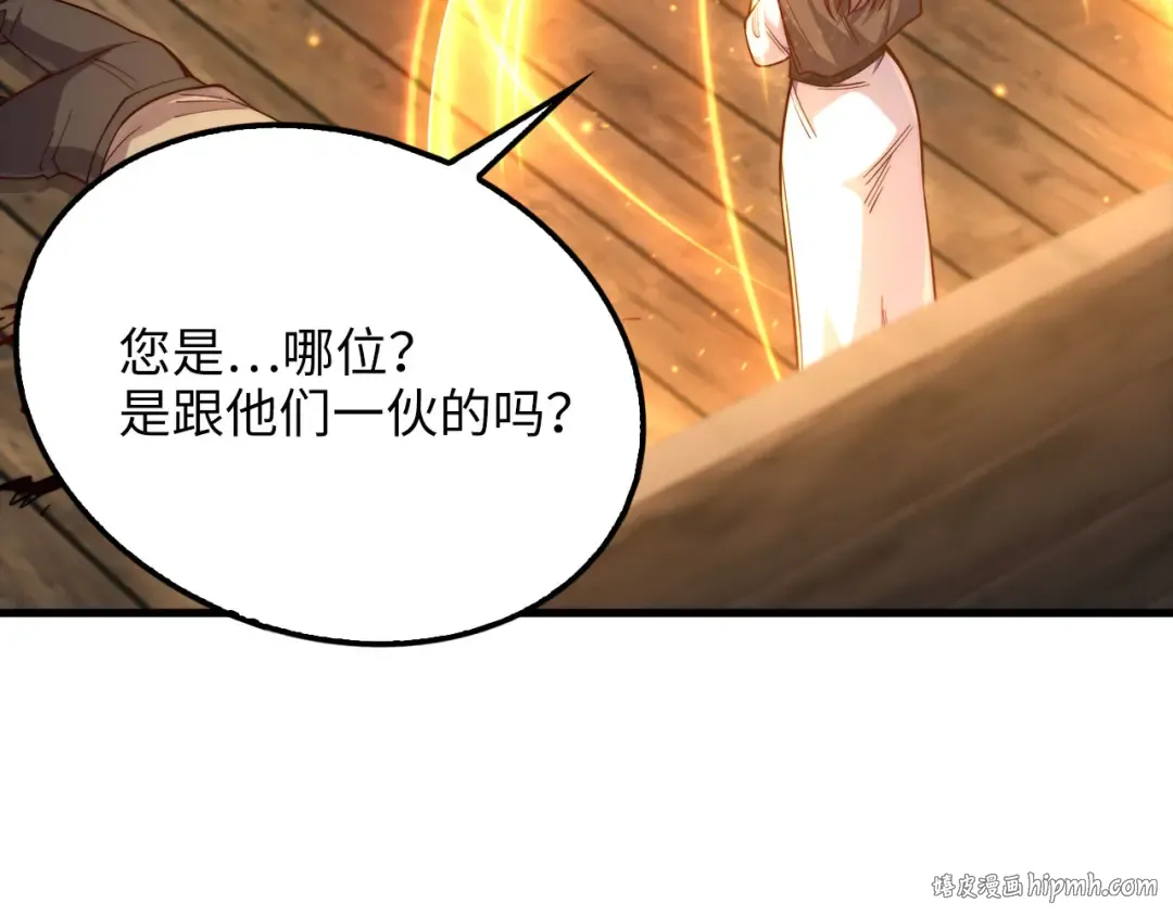 第149话 交易 第96页