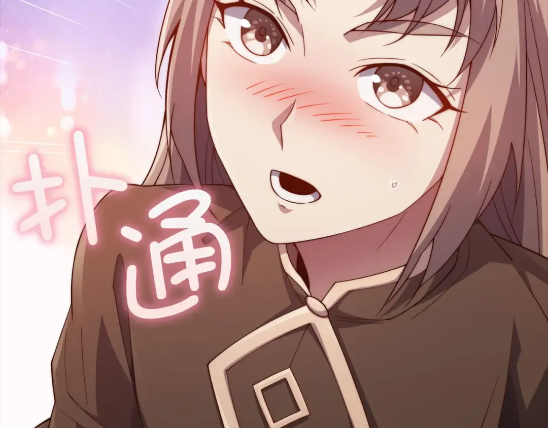 第149话 交易 第101页
