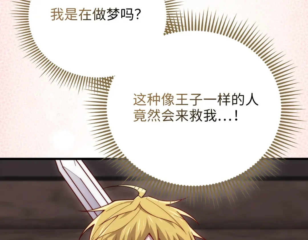 第149话 交易 第103页