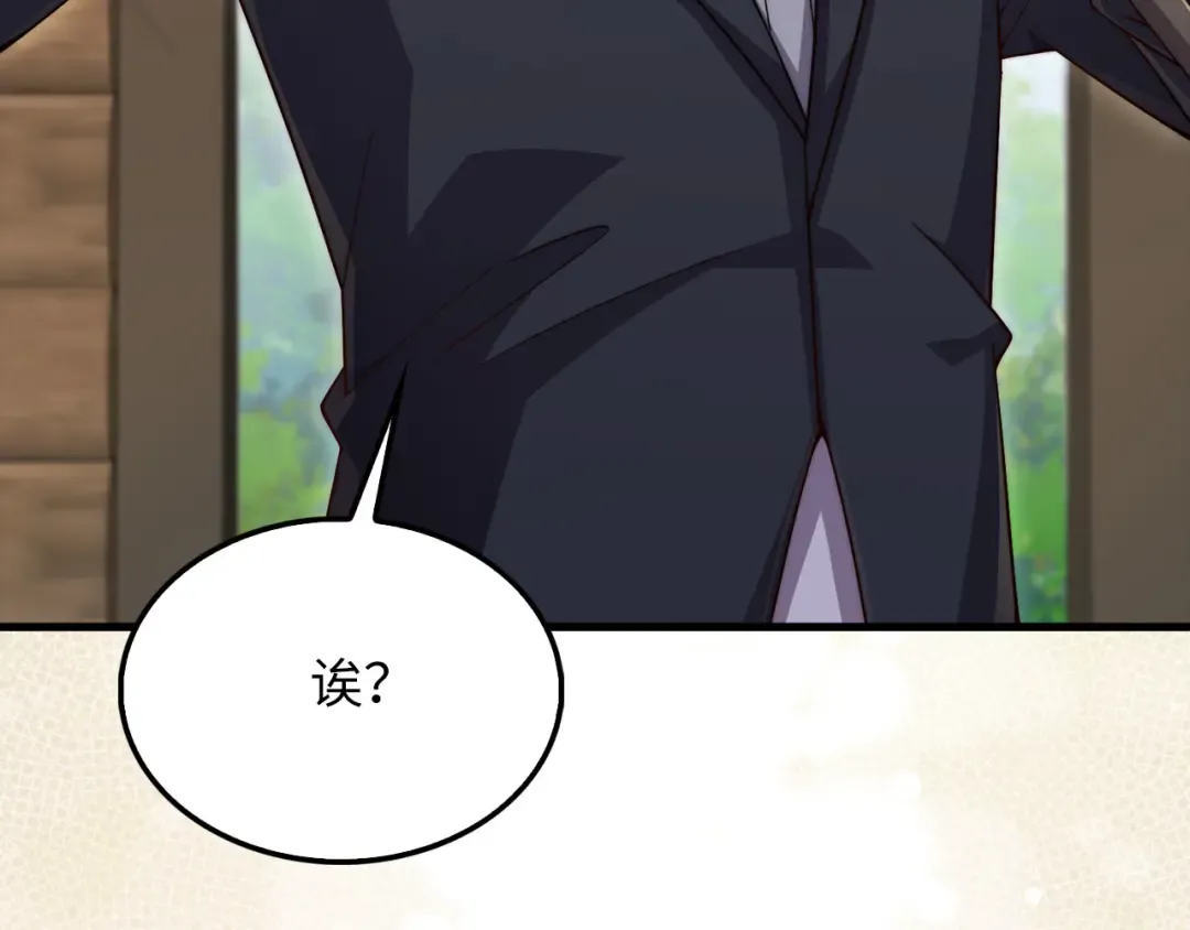 第149话 交易 第105页