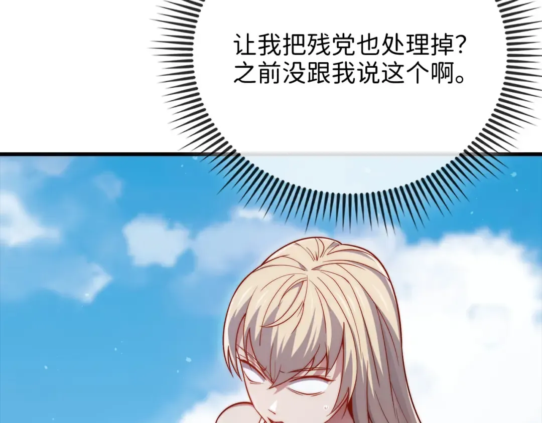 第149话 交易 第107页