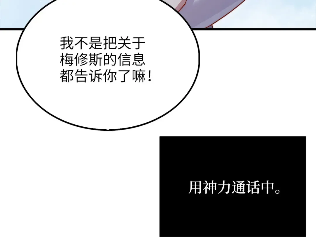 第149话 交易 第109页