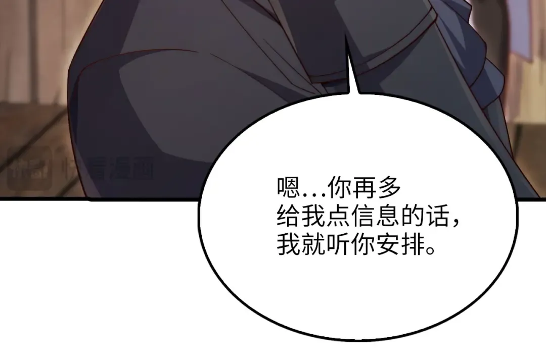 第149话 交易 第113页