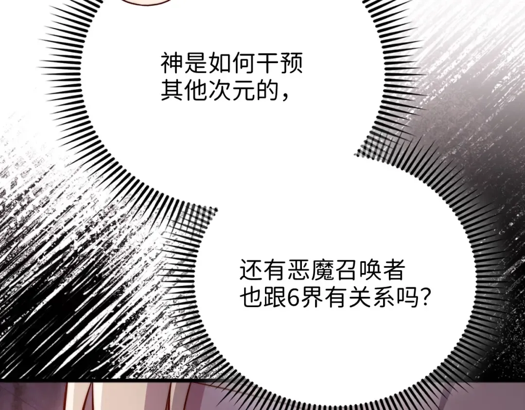 第149话 交易 第115页