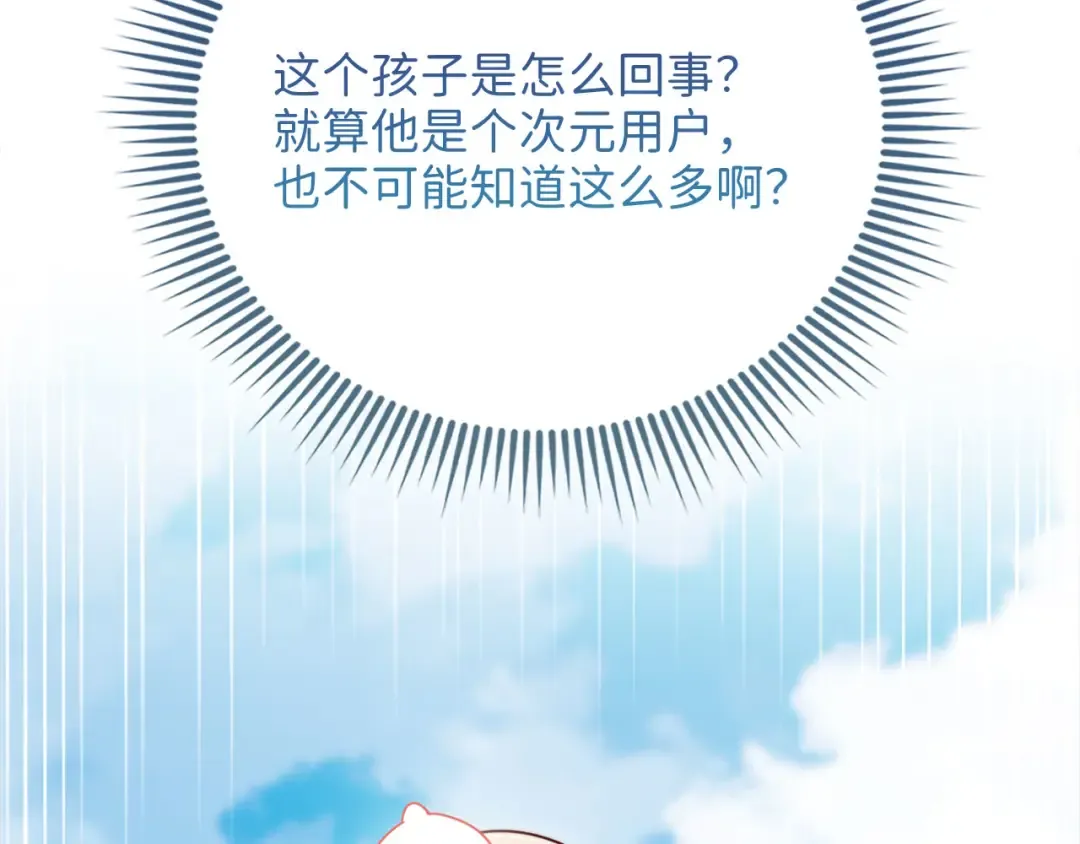 第149话 交易 第118页