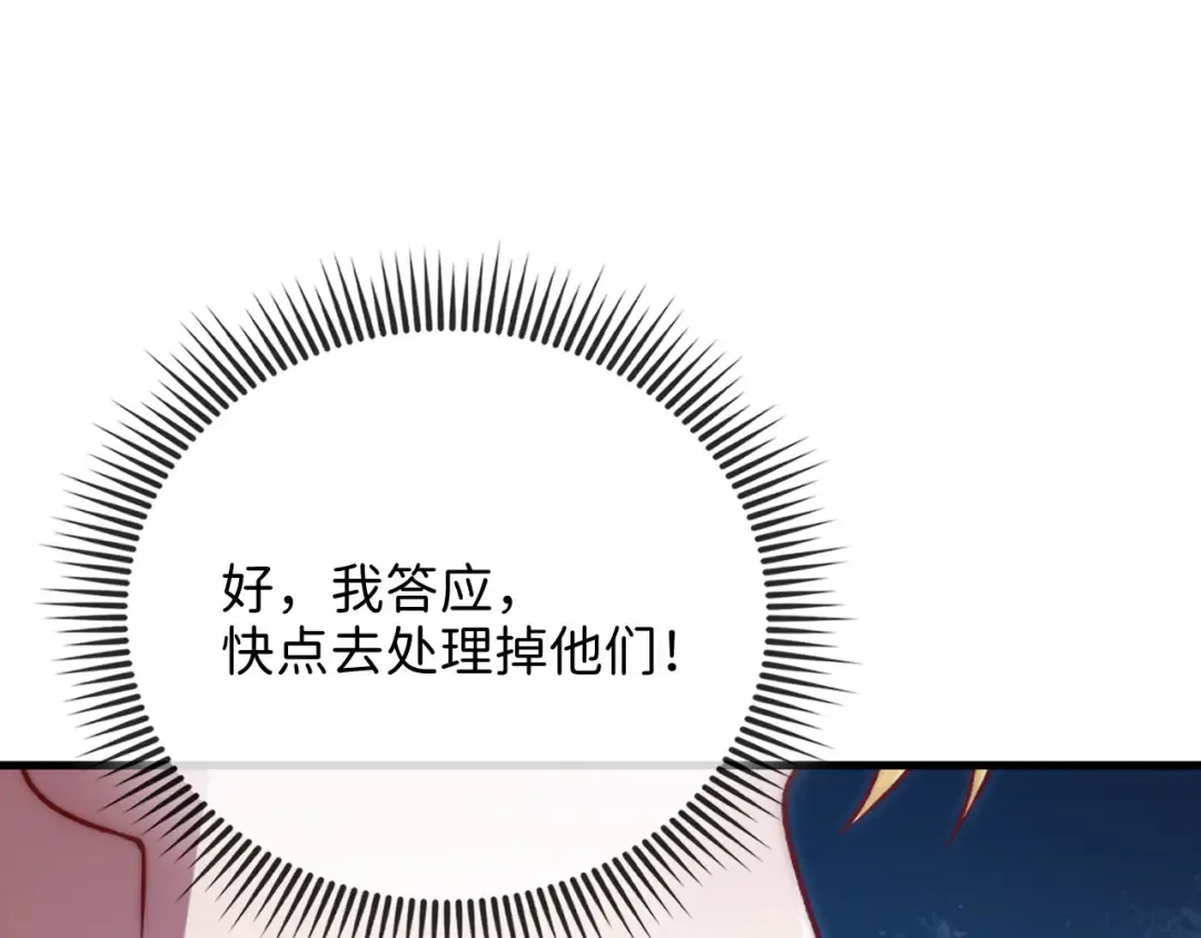 第149话 交易 第121页