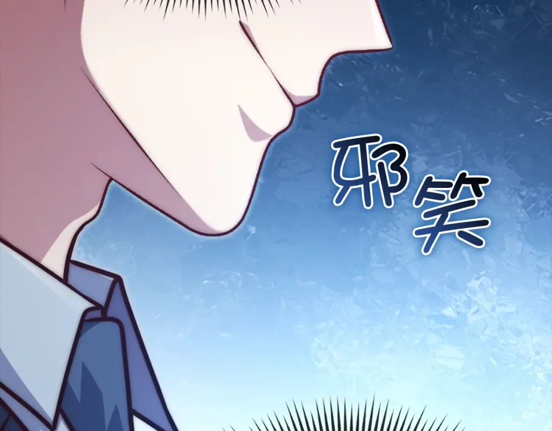第149话 交易 第122页