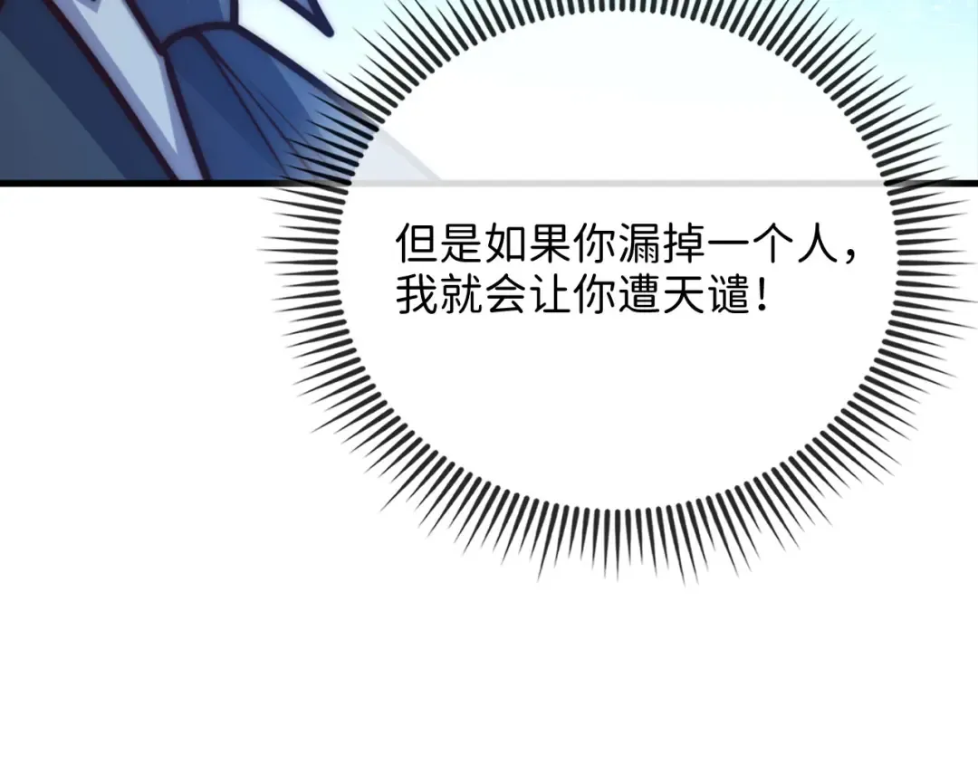 第149话 交易 第123页