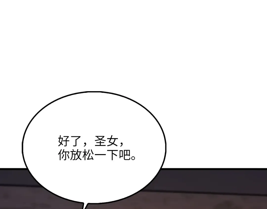第149话 交易 第124页