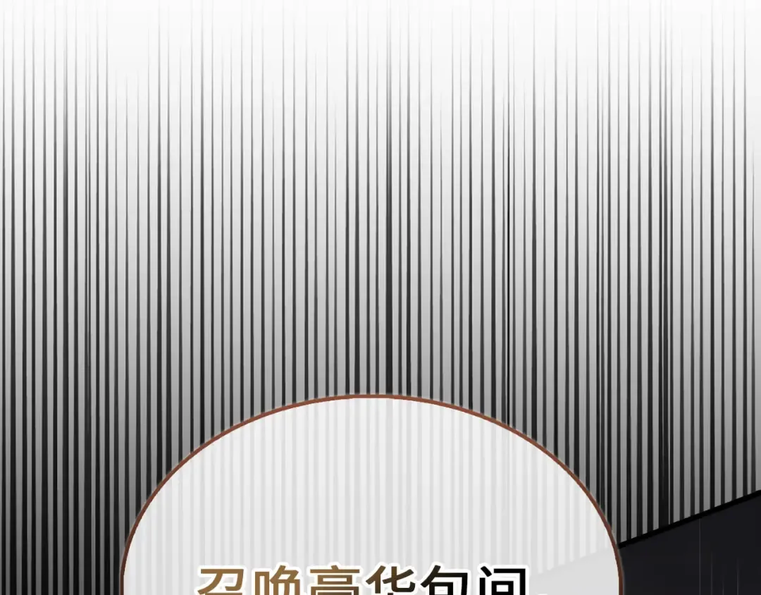 第149话 交易 第127页