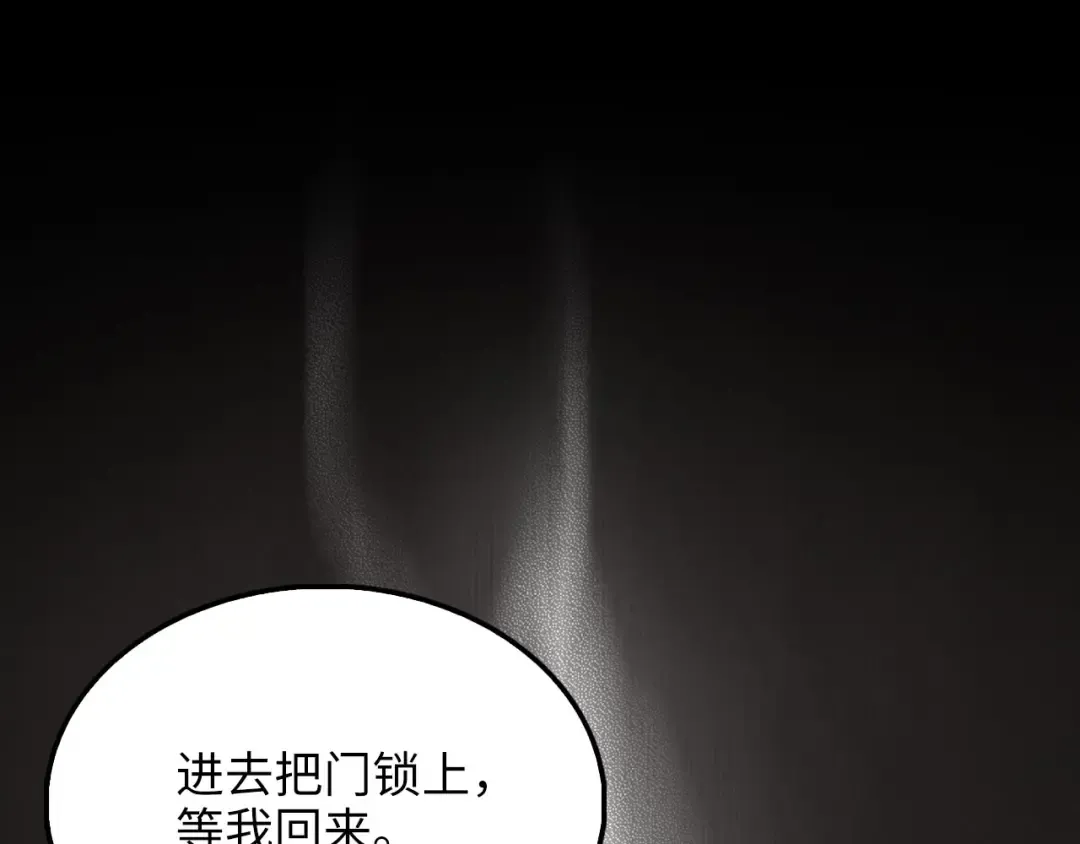 第149话 交易 第132页