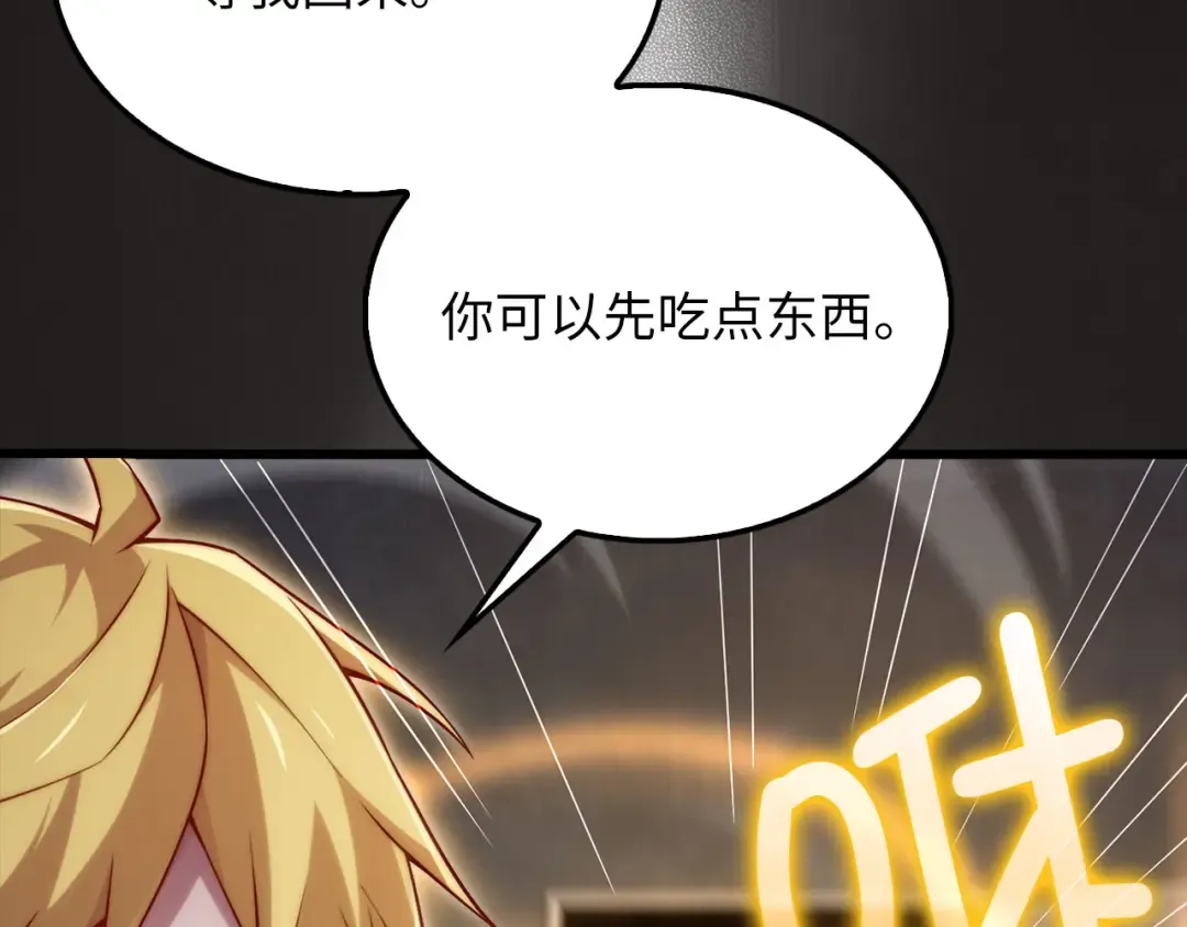 第149话 交易 第133页