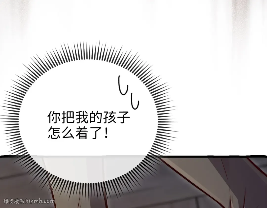 第149话 交易 第136页