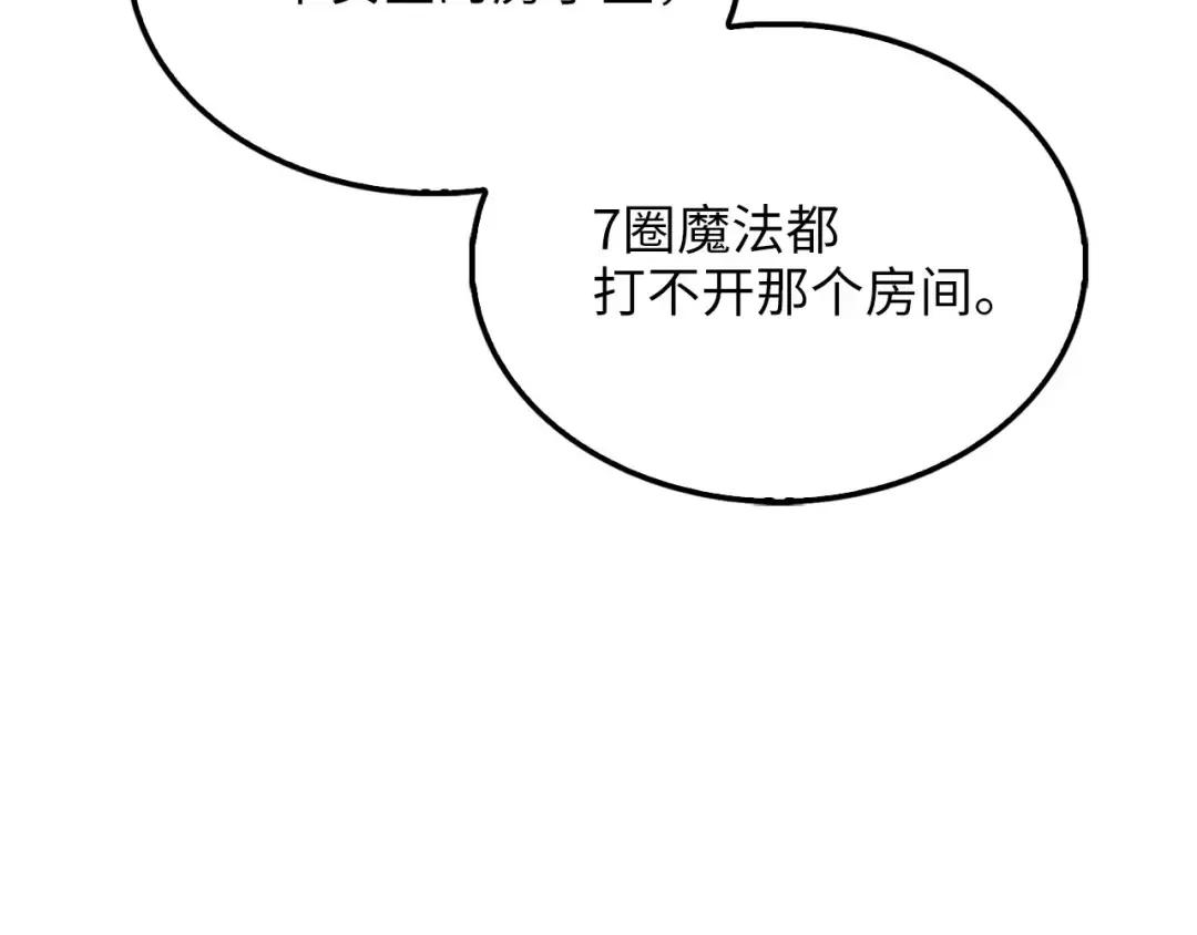 第149话 交易 第138页