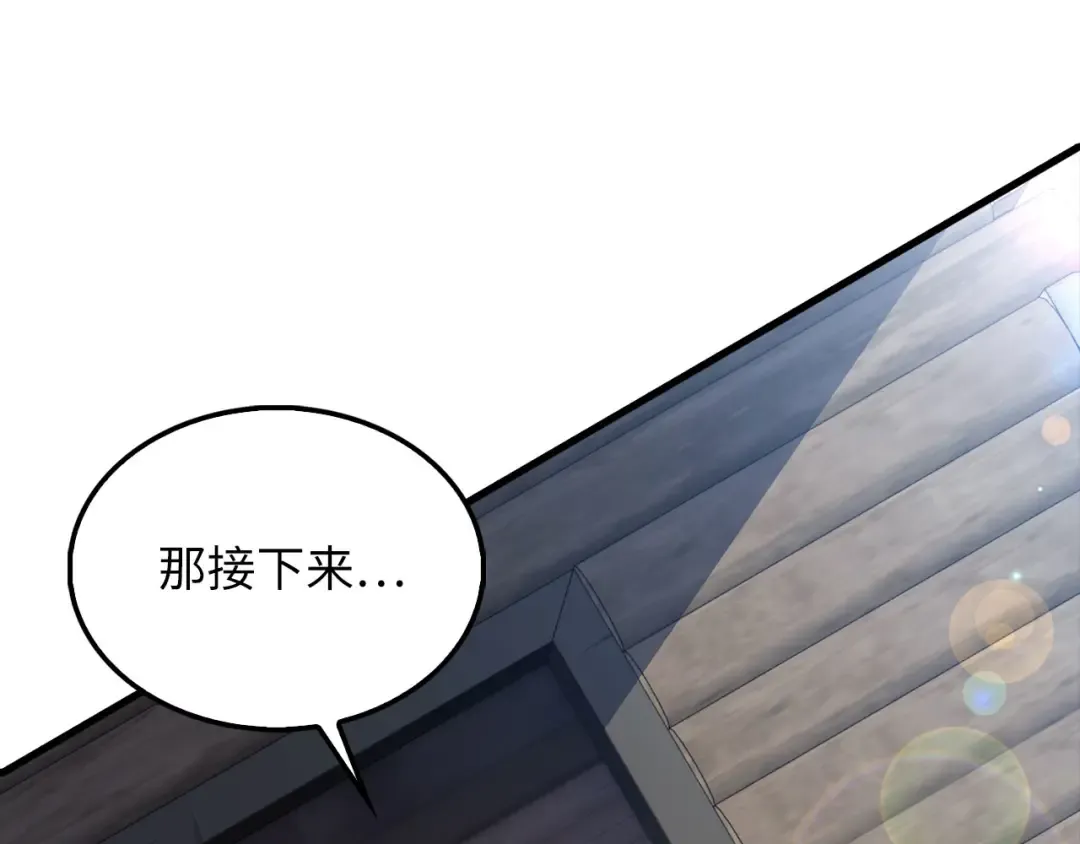 第149话 交易 第139页