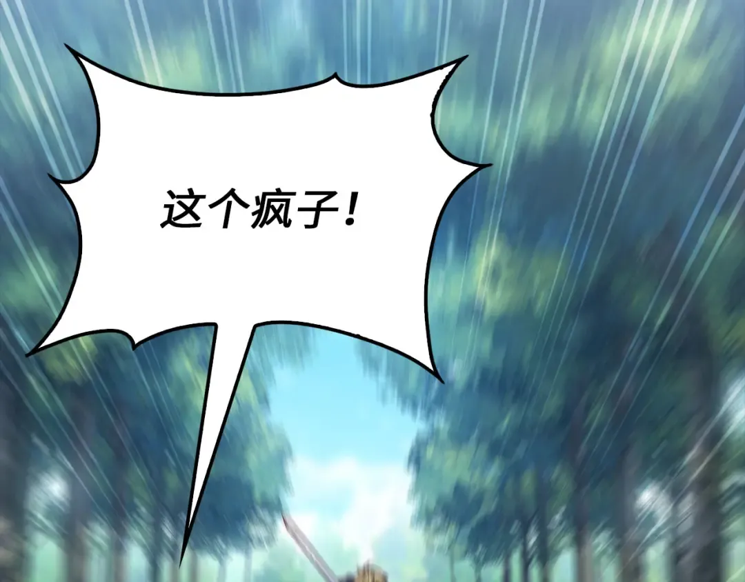 第149话 交易 第147页