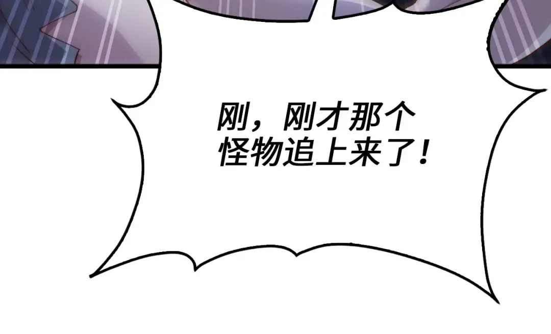 第149话 交易 第150页