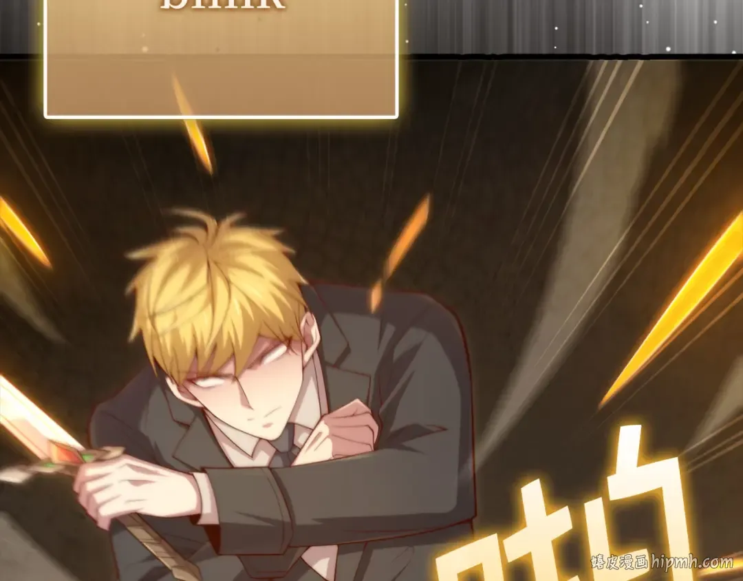 第149话 交易 第152页