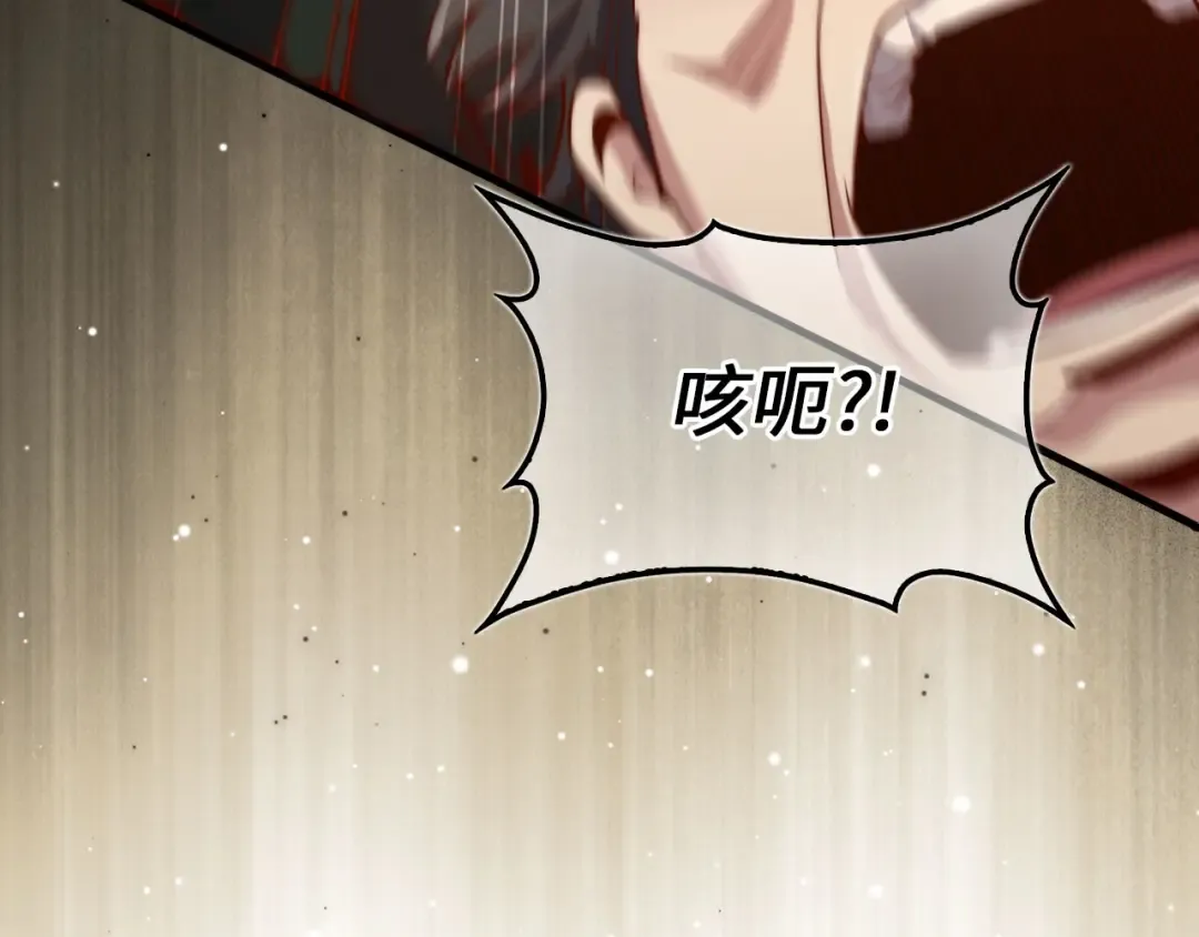 第149话 交易 第159页