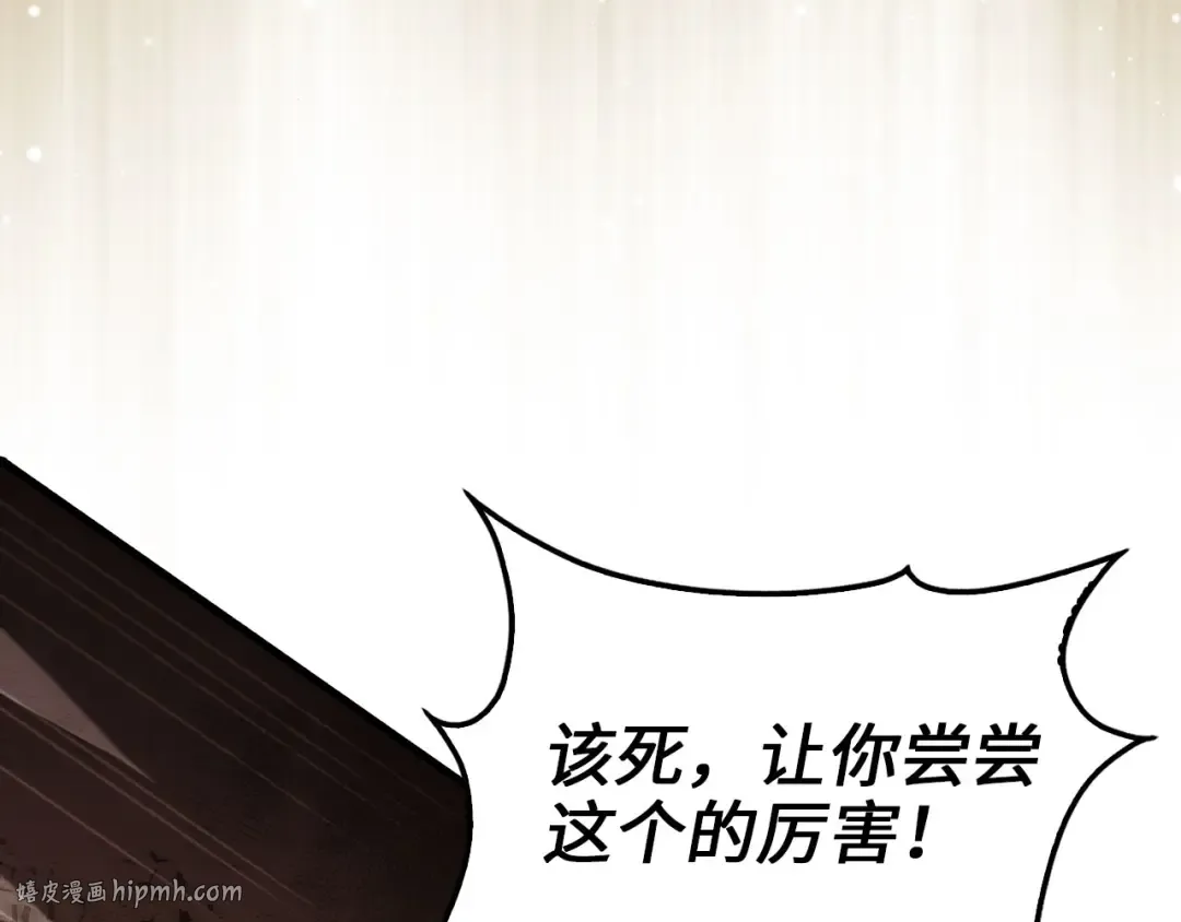 第149话 交易 第160页