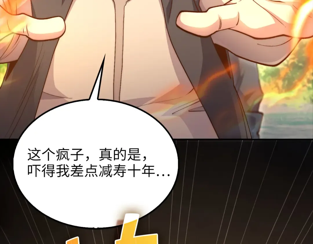 第149话 交易 第171页