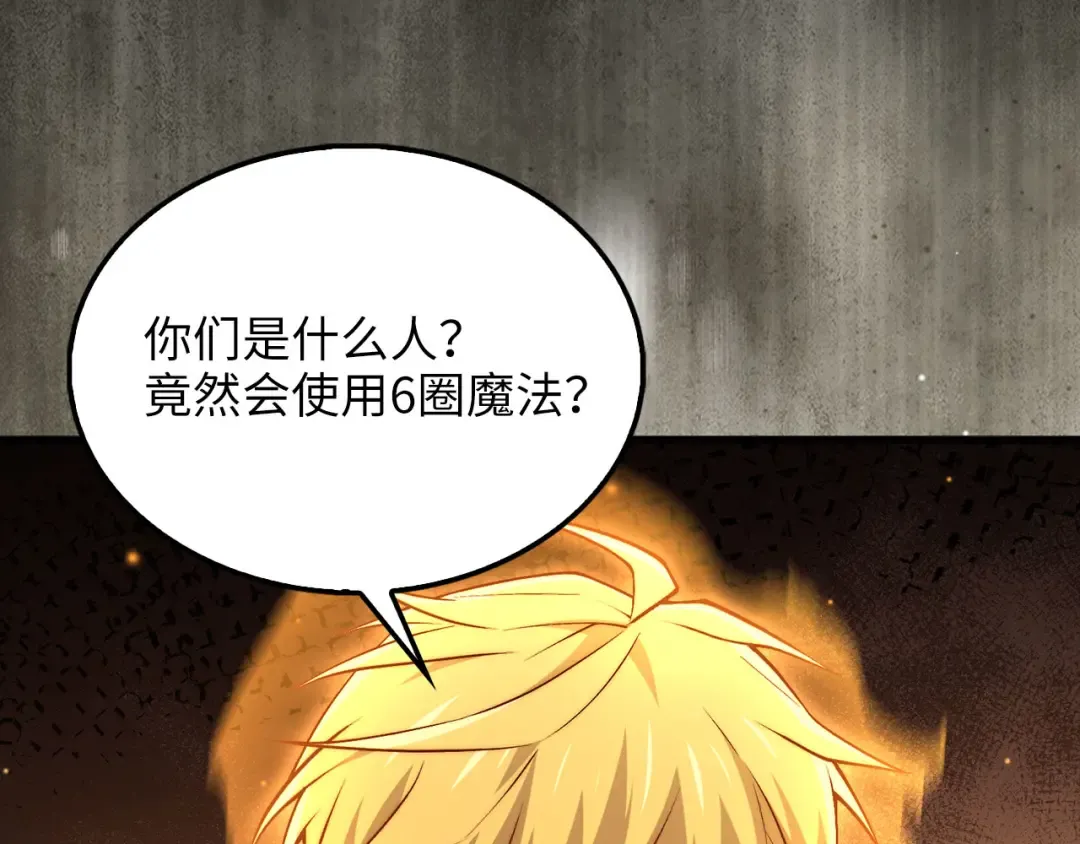 第149话 交易 第175页