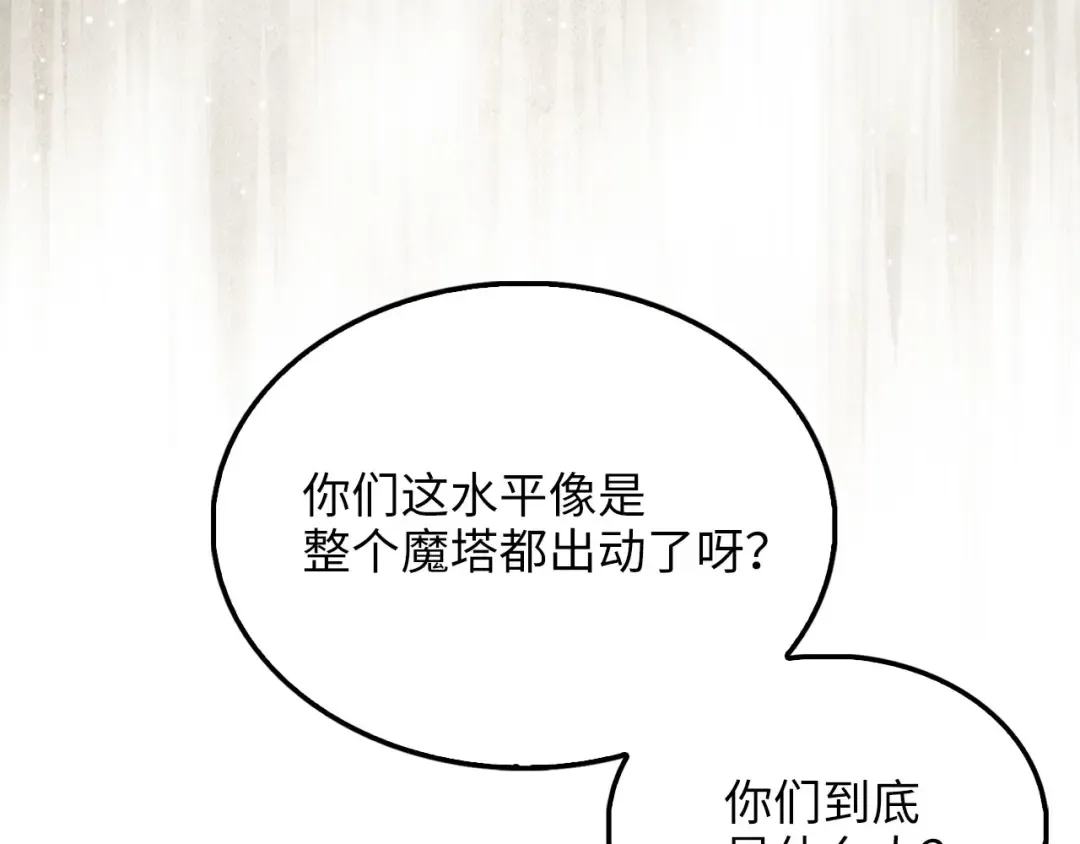 第149话 交易 第178页