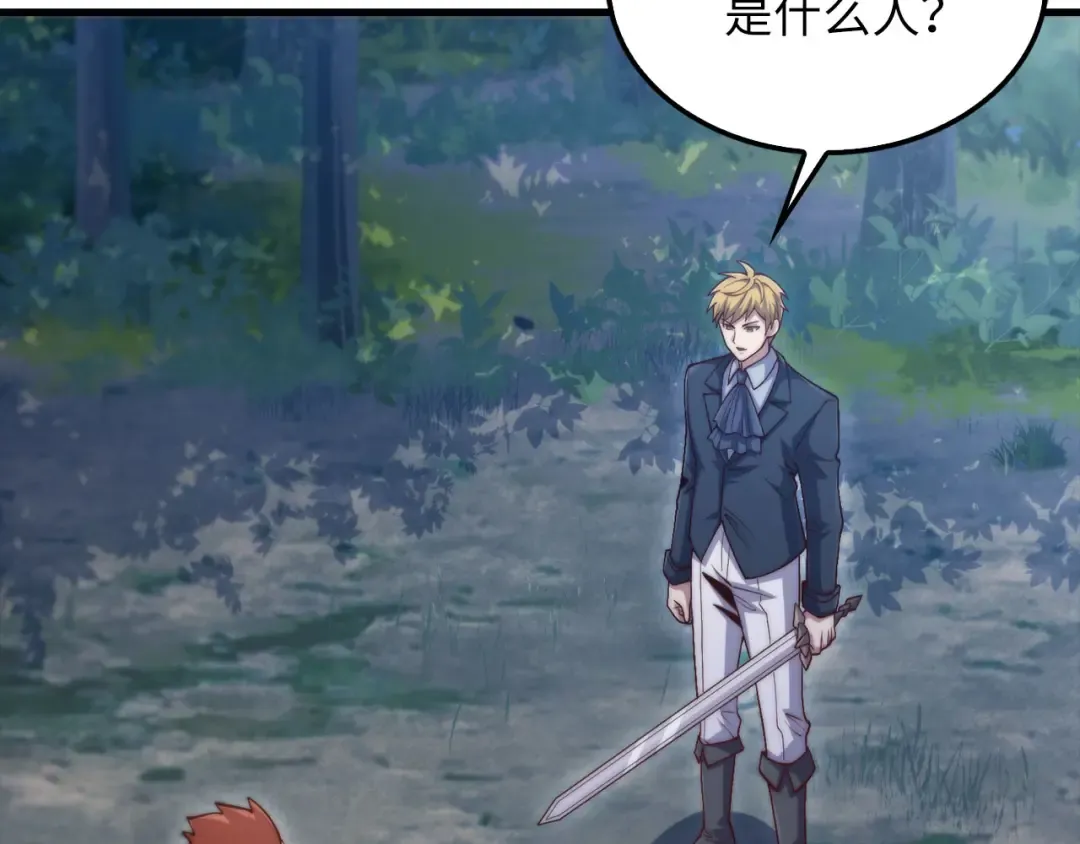 第149话 交易 第179页