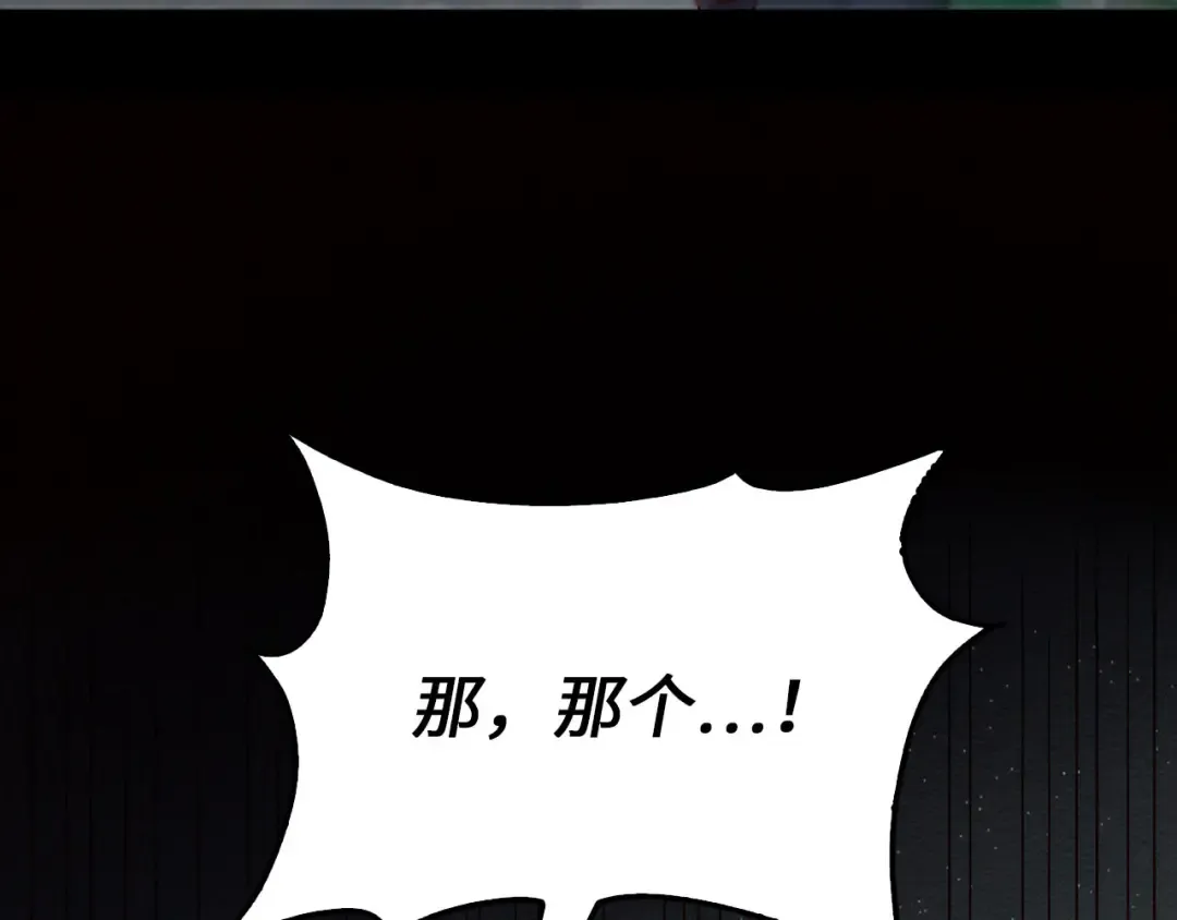 第149话 交易 第181页