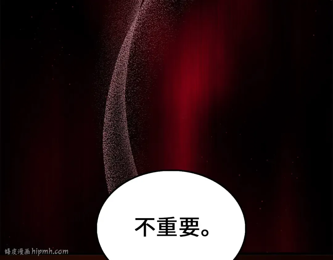 第149话 交易 第184页