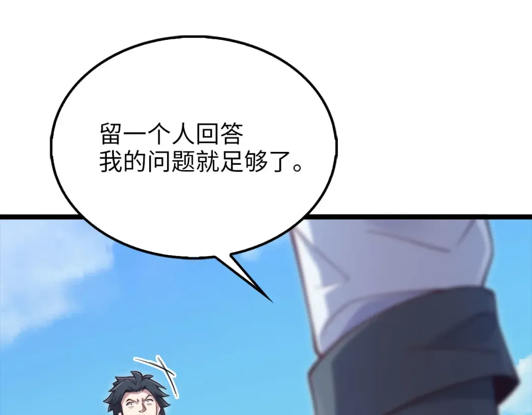 第149话 交易 第189页