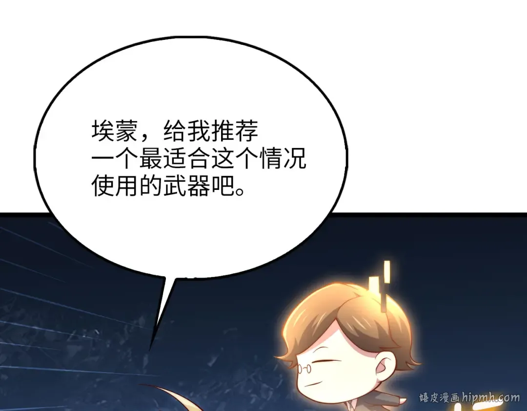 第149话 交易 第192页