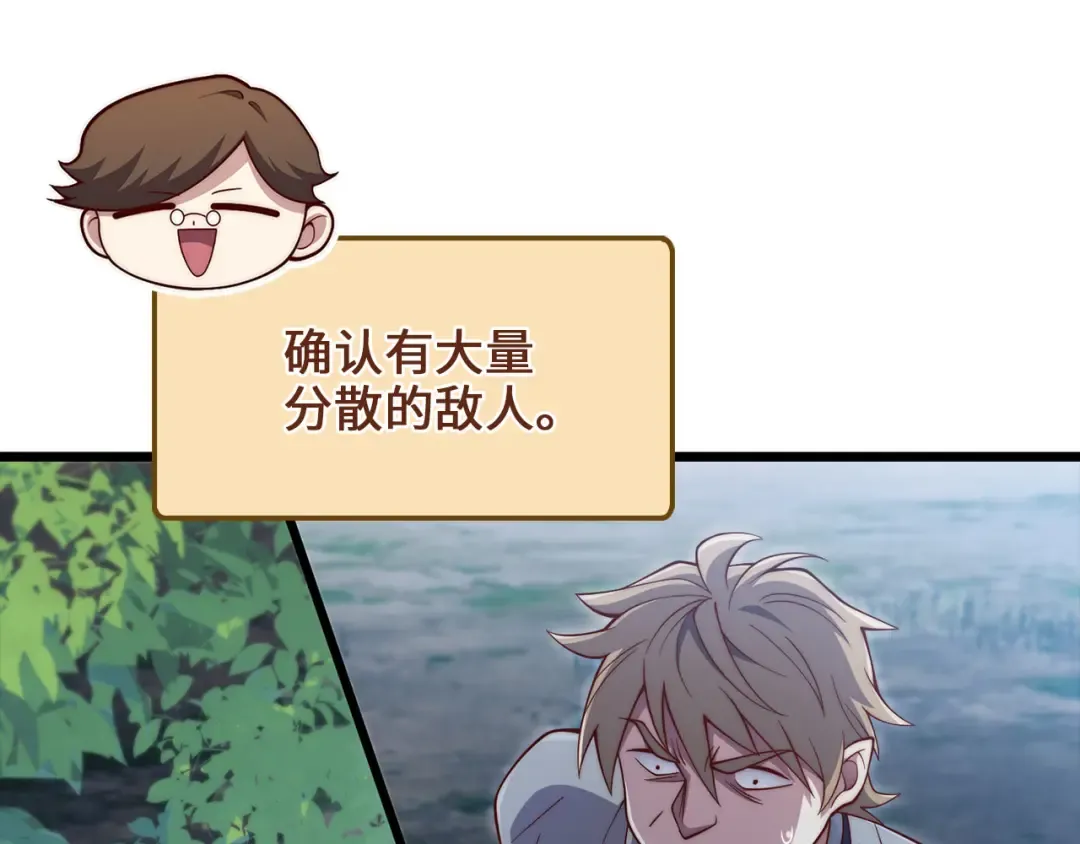 第149话 交易 第195页