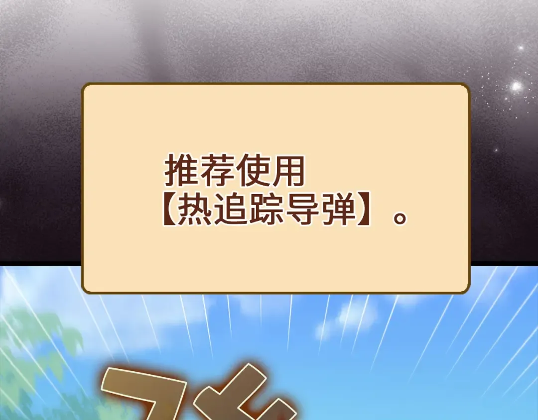 第149话 交易 第198页