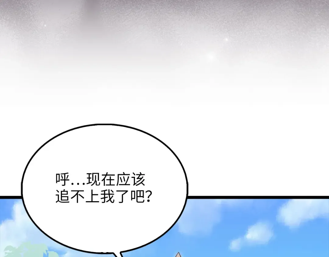 第149话 交易 第202页