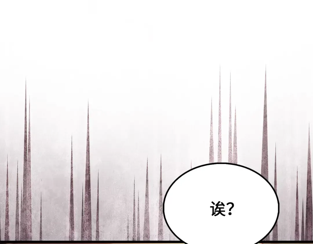 第149话 交易 第205页