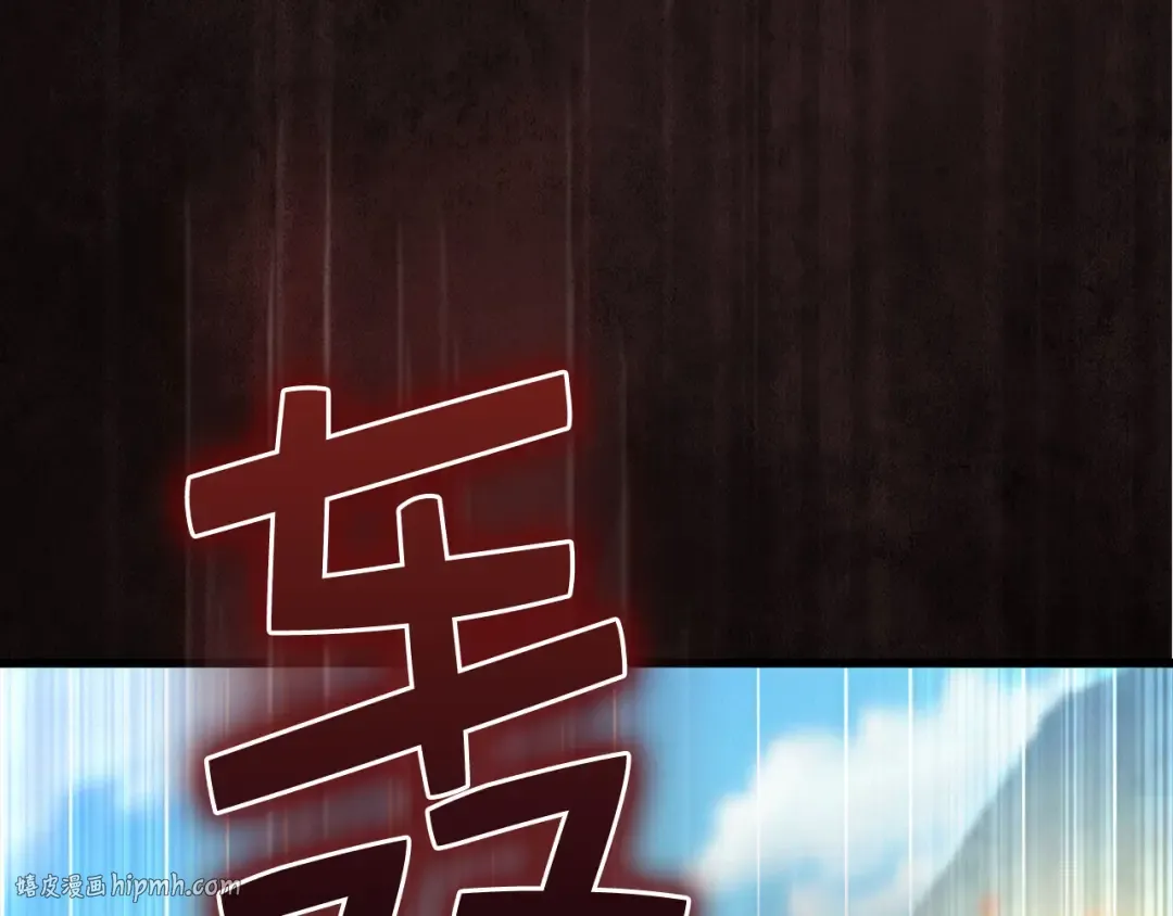 第149话 交易 第208页