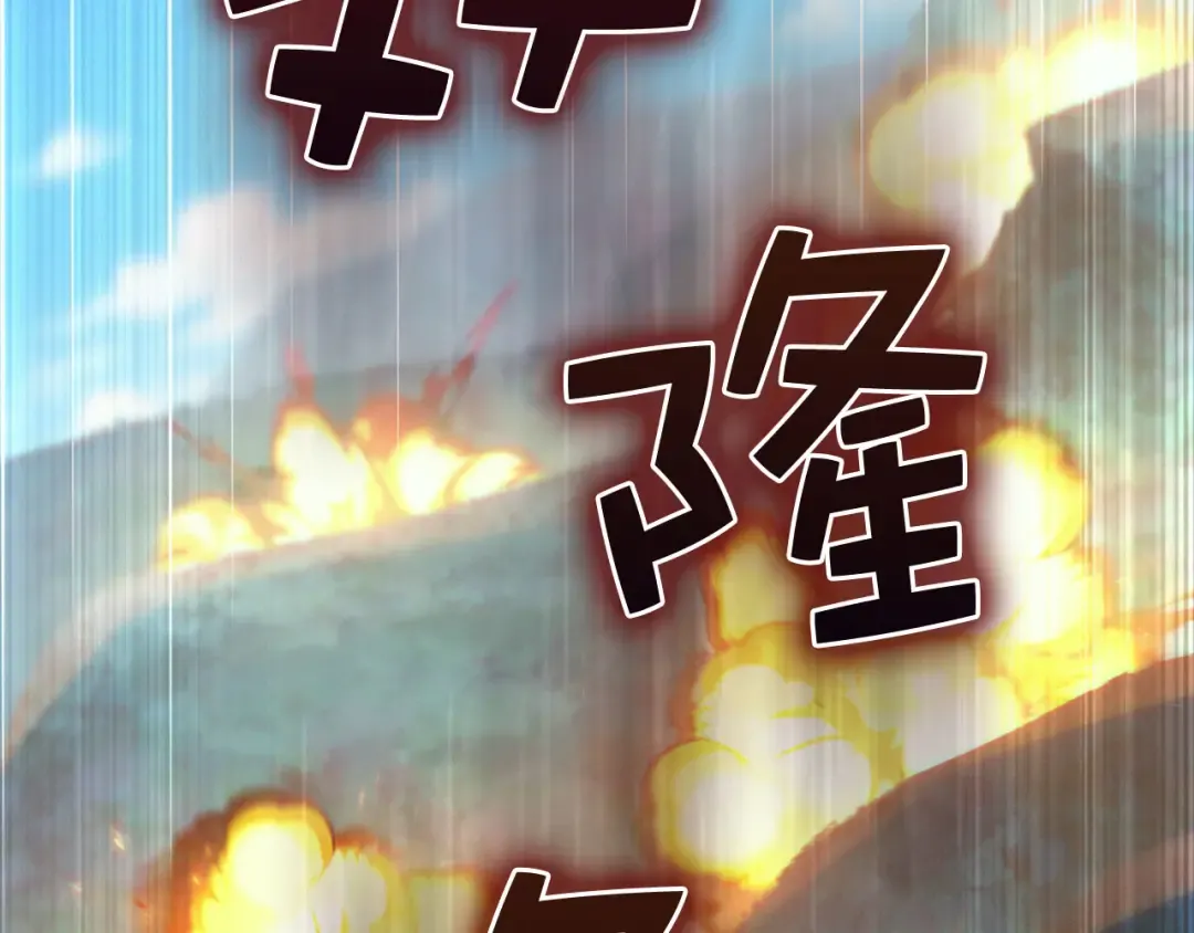 第149话 交易 第209页
