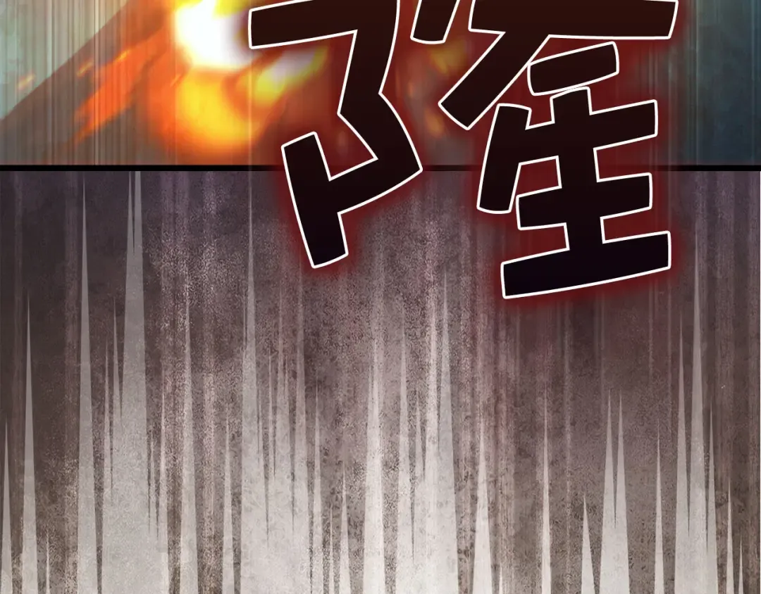 第149话 交易 第211页