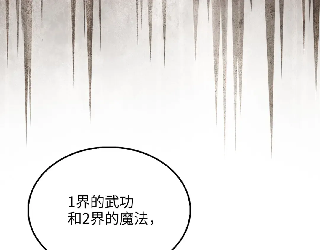 第149话 交易 第212页