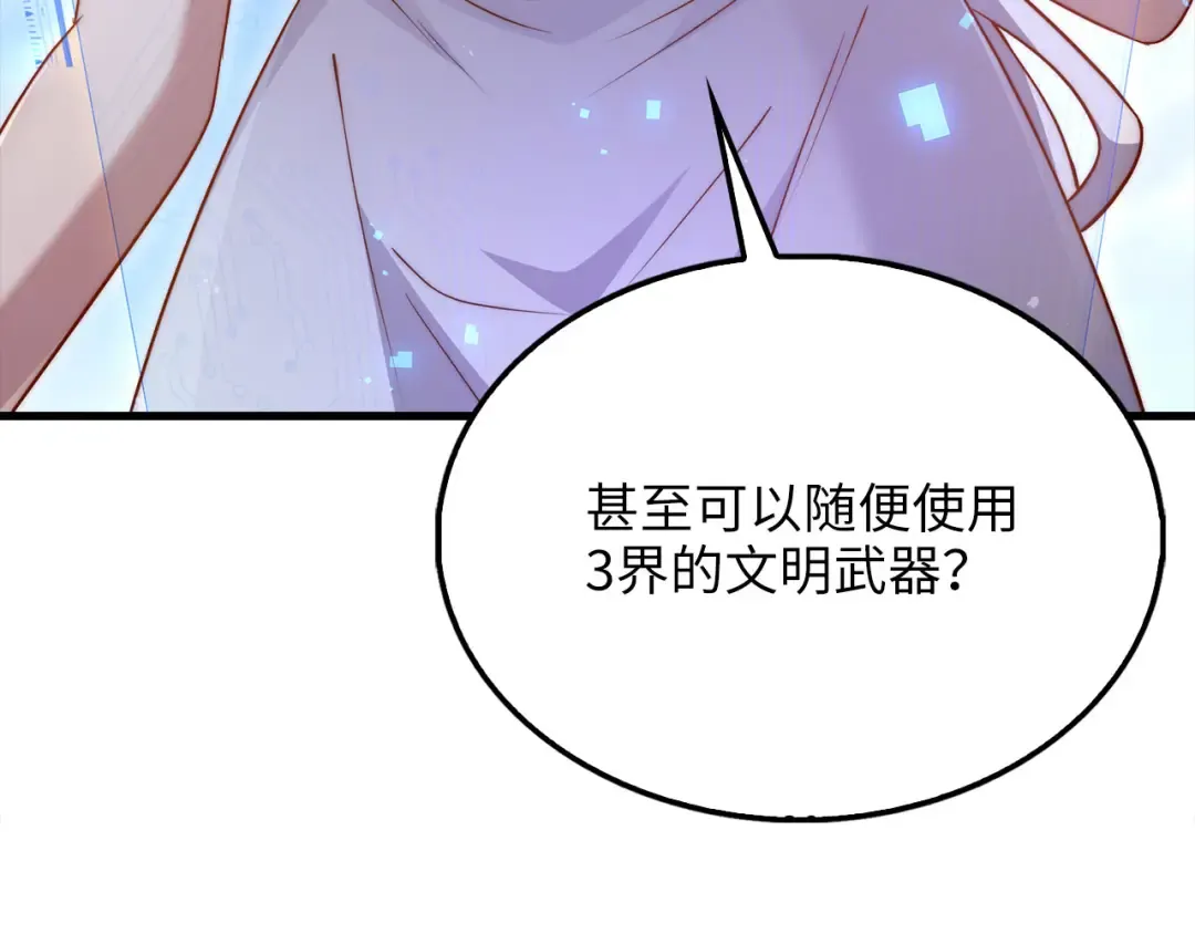 第149话 交易 第215页