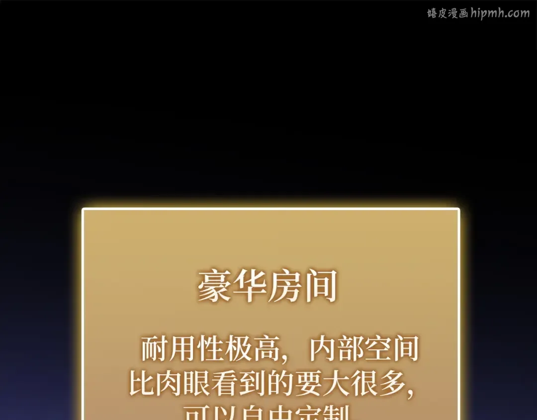 第150话 别打破她的梦想 第1页
