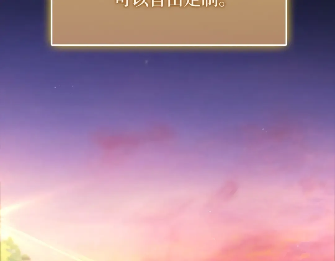第150话 别打破她的梦想 第2页