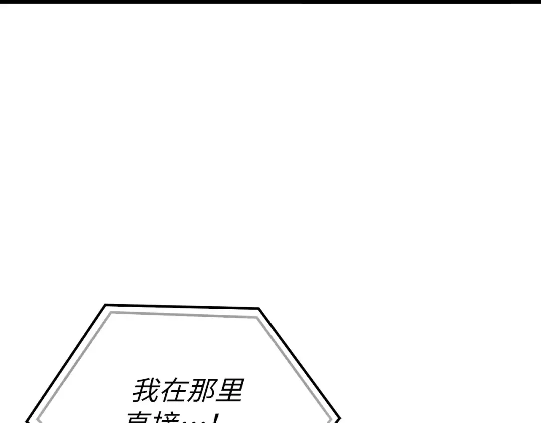 第150话 别打破她的梦想 第5页