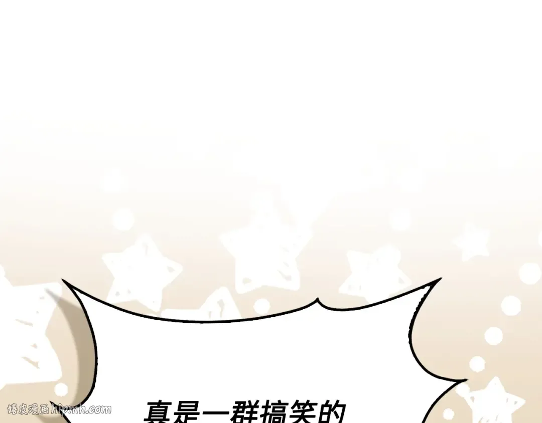 第150话 别打破她的梦想 第8页