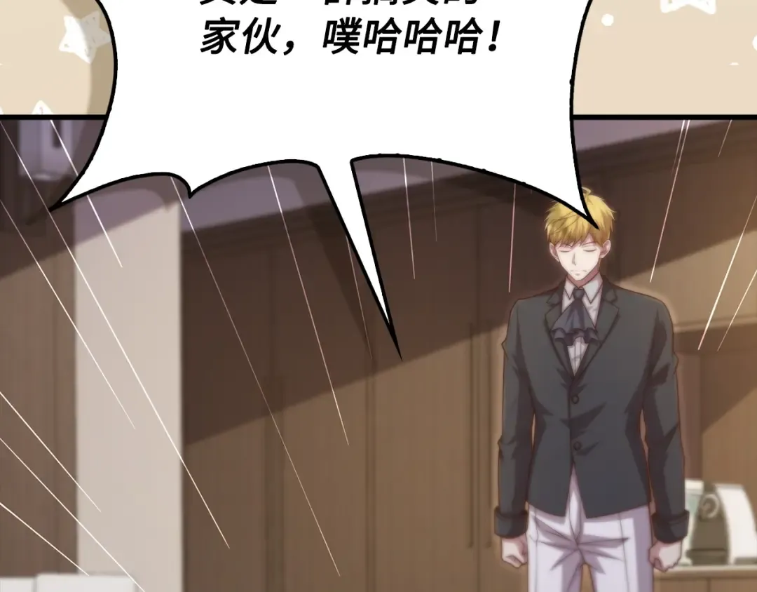 第150话 别打破她的梦想 第9页