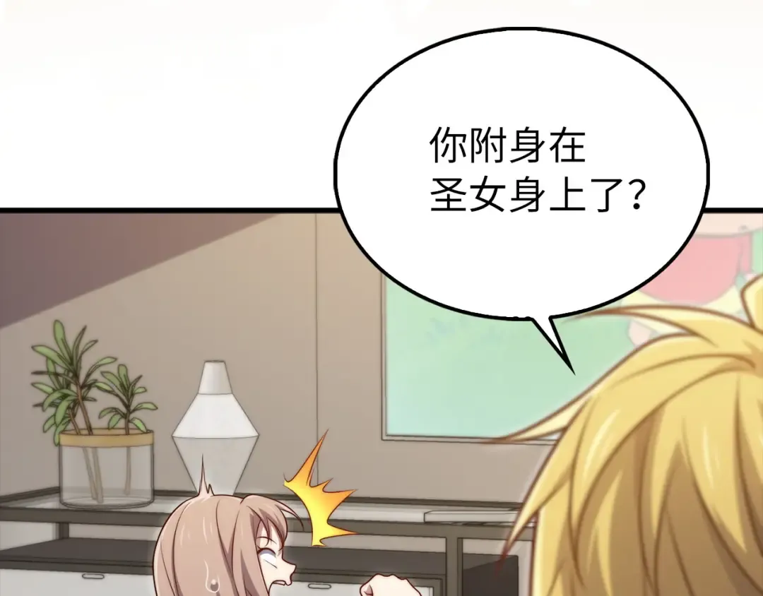 第150话 别打破她的梦想 第12页