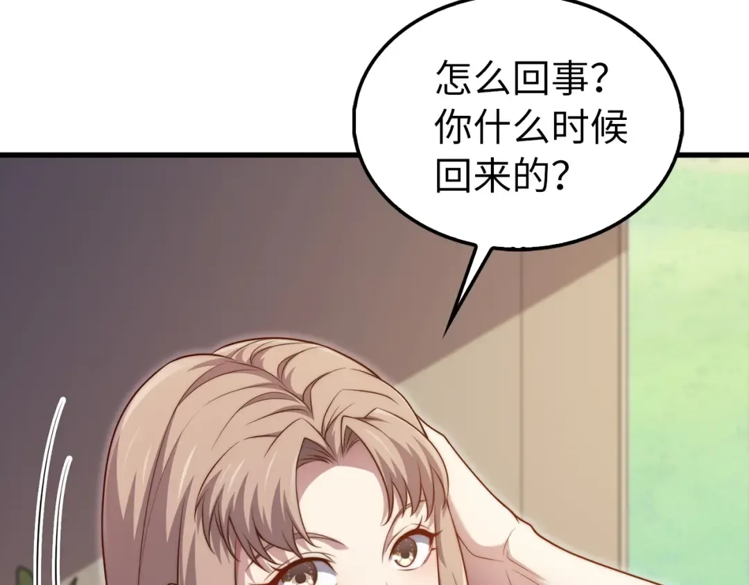 第150话 别打破她的梦想 第15页