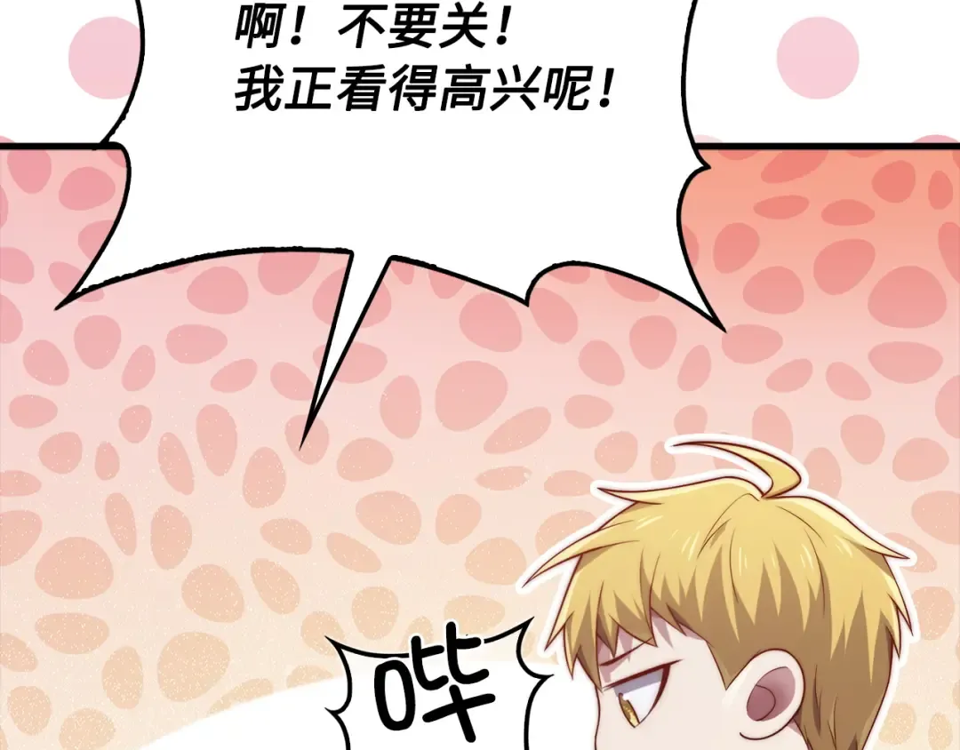 第150话 别打破她的梦想 第19页