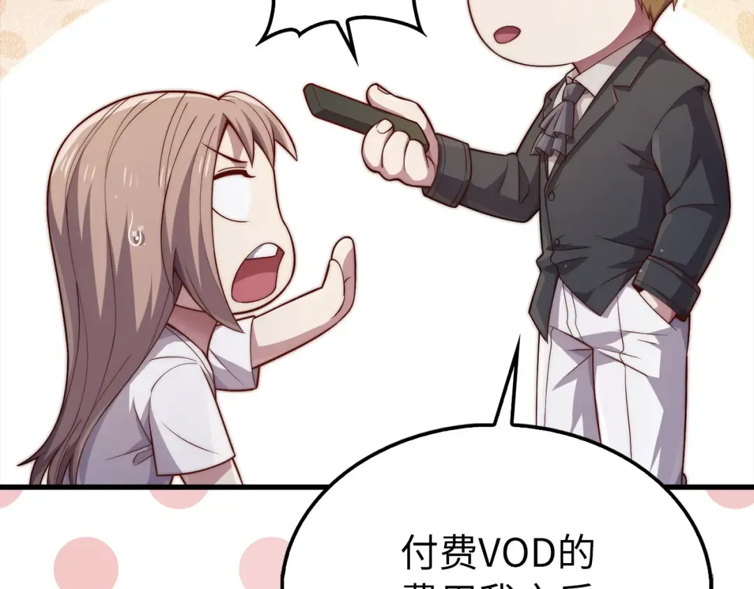 第150话 别打破她的梦想 第20页